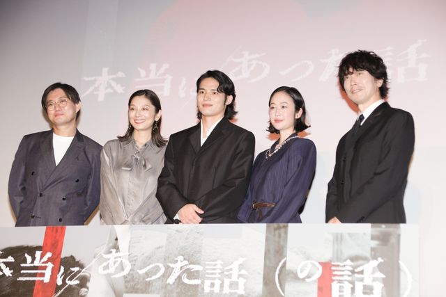 水上恒司・黒木華・小池栄子・佐々木蔵之介『本当にあった話（の話）』完成披露上映会の様子（14枚目）