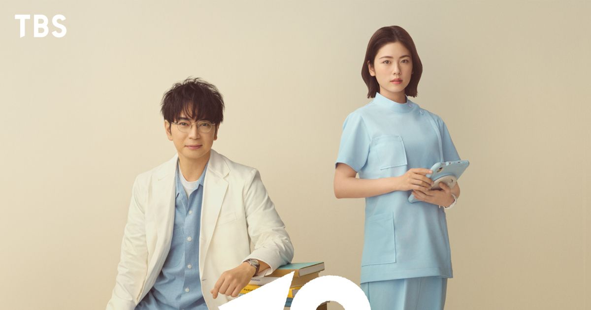 19番目のカルテ徳重晃の問診全11巻セットTVドラマ化主演松本潤小芝風花 main.jpg