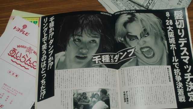 「極悪女王」再現度凄すぎ！新カット（8枚目）