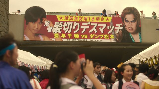 「極悪女王」再現度凄すぎ！新カット（9枚目）