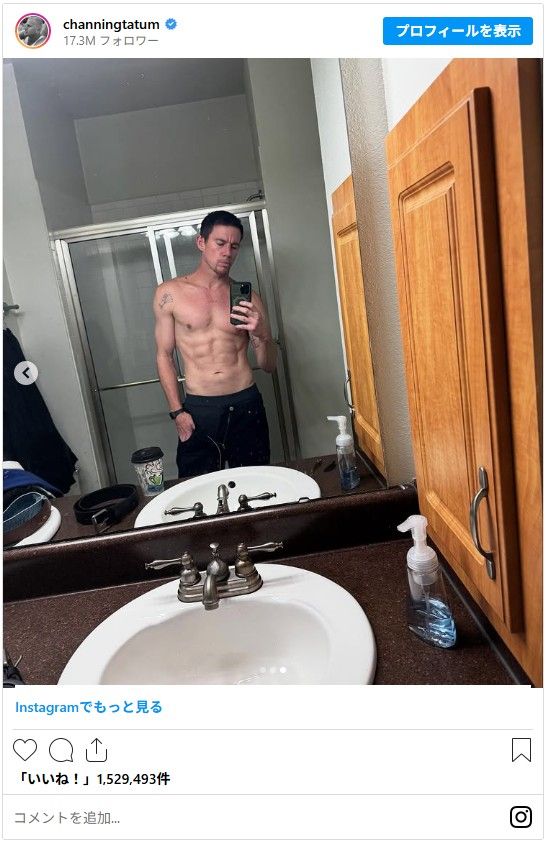 今年3月にはマッチョな92キロに戻ったという - 画像は減量時のチャニング・テイタム（Instagramのスクリーンショット）