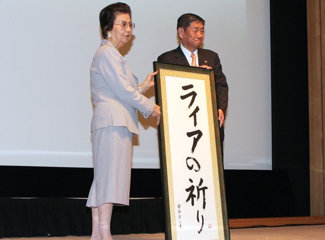 題字を手にする安倍首相の母・洋子さん