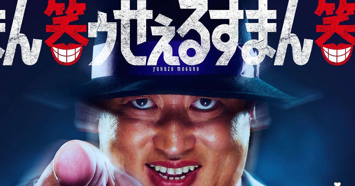 【実写ドラマ化】アニメ版 笑ゥせぇるすまん 全23巻+関連本5冊 合計28冊 実写ドラマ「笑ゥせぇるすまん」各話タイトル・あらすじ