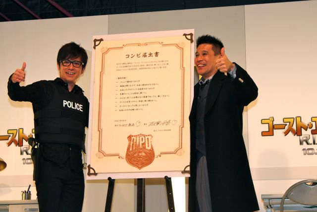 W慎吾で新コンビ結成！映画『ゴースト・エージェント R.I.P.D.』公開記念イベント フォトギャラリー（7枚目）