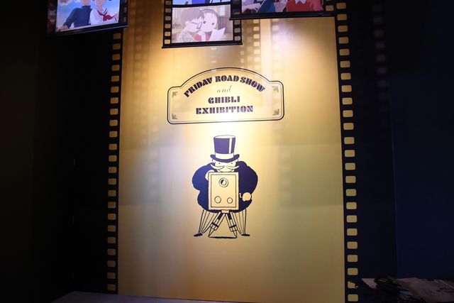 巨大ポスター風のフォトスポットも！「金曜ロードショーとジブリ展」会場の様子（2枚目）