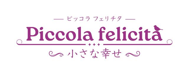 水谷豊監督最新作『Piccola felicita（ピッコラ・フェリチタ）～小さな幸せ～』場面写真ほか（9枚目）