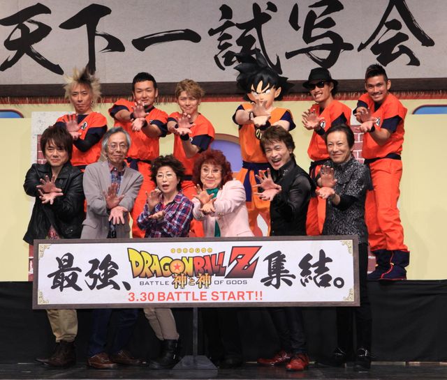 映画『DRAGON BALL Z 神と神』天下一試写会フォトギャラリー（2枚目）
