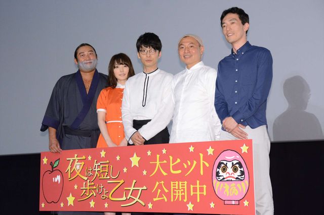 星野源、花澤香菜、ロバート秋山が登壇『夜は短し歩けよ乙女』舞台あいさつ（8枚目）