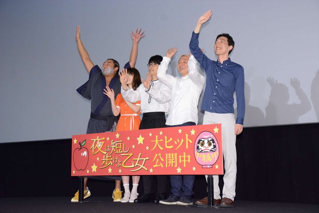 星野源、花澤香菜、ロバート秋山が登壇『夜は短し歩けよ乙女』舞台あいさつ（10枚目）