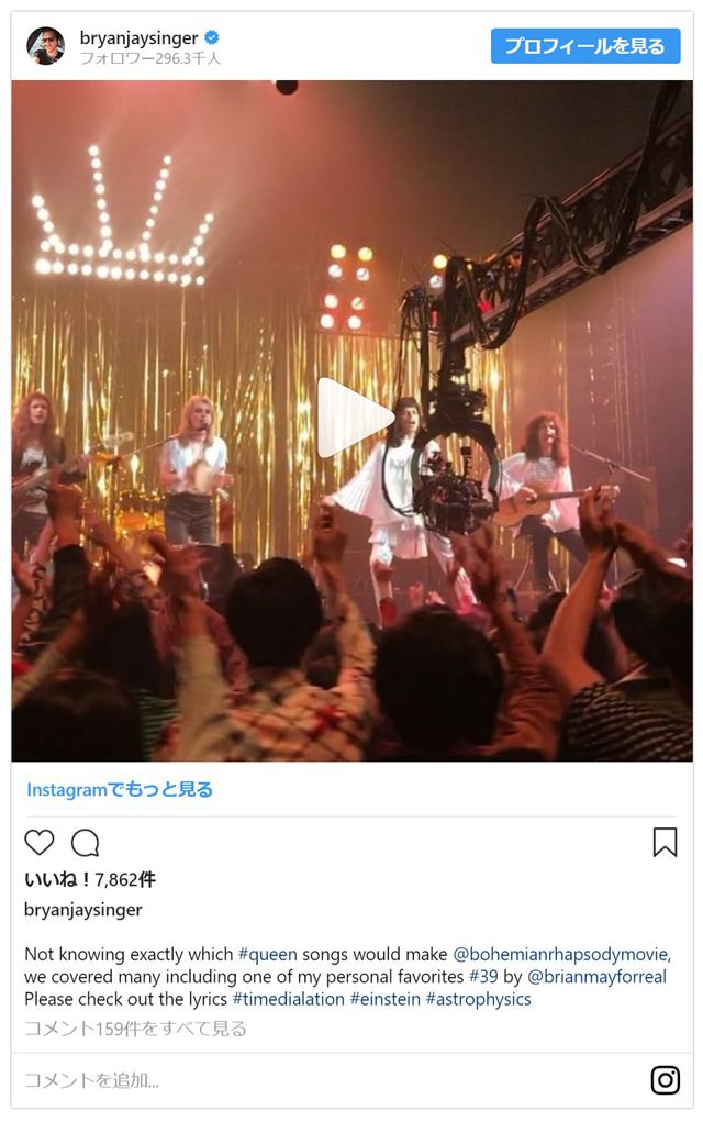 ボヘミアン ラプソディ カットされた日本公演で 39 を歌う映像が公開 シネマトゥデイ