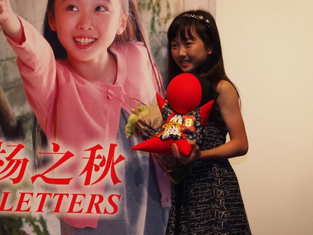 本田望結が第18回上海国際映画祭に登場！フォトギャラリー（5枚目）