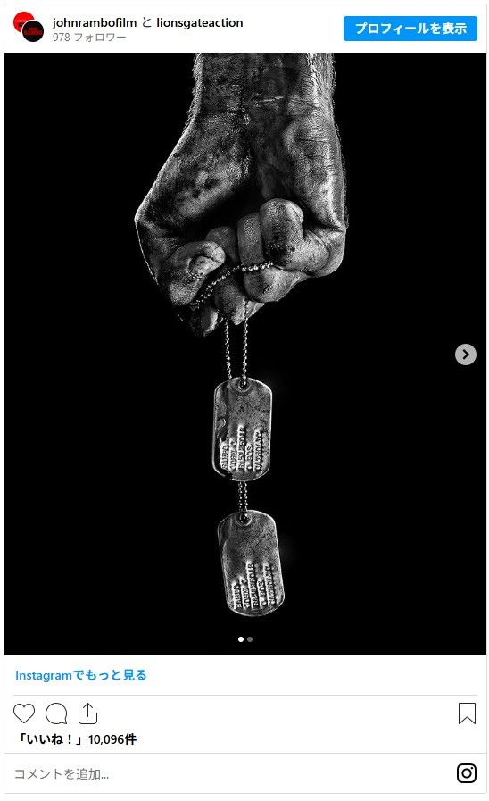 画像は『ジョン・ランボー（原題）』Instagramのスクリーンショット