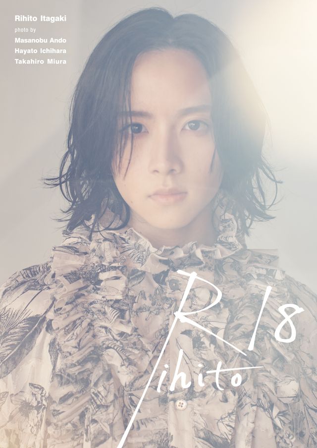 美しい…1st写真集「Rihito 18」通常版の表紙（安藤政信撮影）