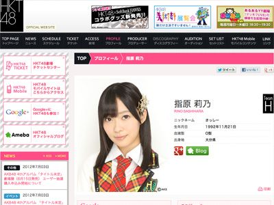 HKT48チームHとしてオフィシャルサイトで紹介されている指原莉乃