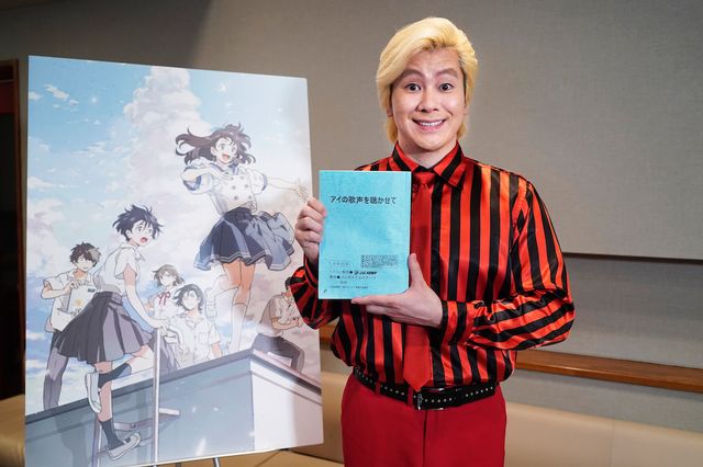 カズレーザーが担任役！『アイの歌声を聴かせて』場面写真（2枚目）