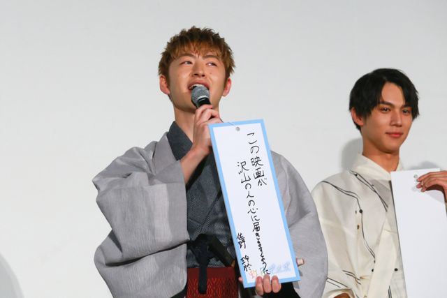 イケメンたちの浴衣姿！『虹色デイズ』公開記念舞台あいさつ【写真40枚超】（16枚目）