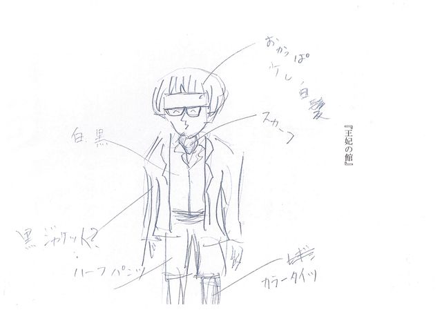 衝撃！水谷豊のド派手な小説家姿！『王妃の館』フォトギャラリー（3枚目）