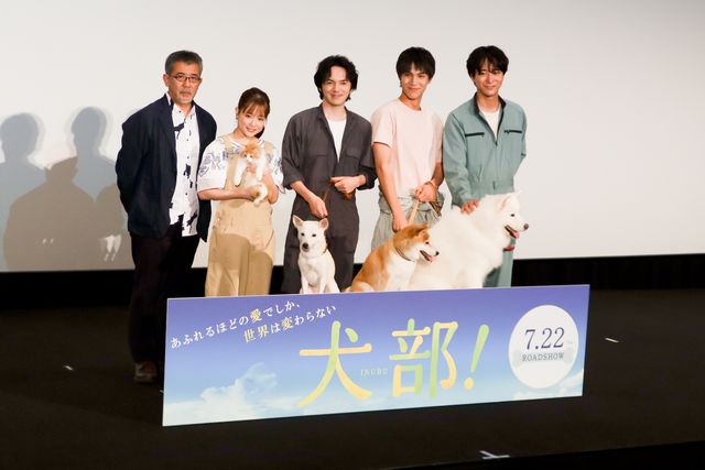 林遣都が共演者の中川大志、大原櫻子、浅香航大と登壇!『犬部!』完成披露イベント:フォトギャラリー