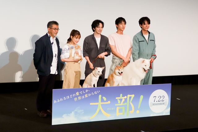 林遣都が共演者の中川大志、大原櫻子、浅香航大と登壇！『犬部！』完成披露イベント（24枚目）