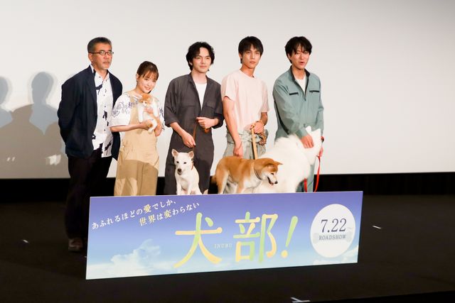 林遣都が共演者の中川大志、大原櫻子、浅香航大と登壇！『犬部！』完成披露イベント（26枚目）