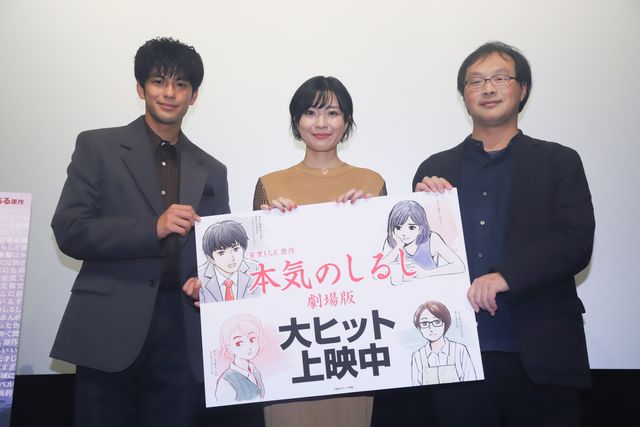 森崎ウィン＆土村芳、イラつかせキャラ秘話　『本気のしるし』初日舞台挨拶：フォトギャラリー