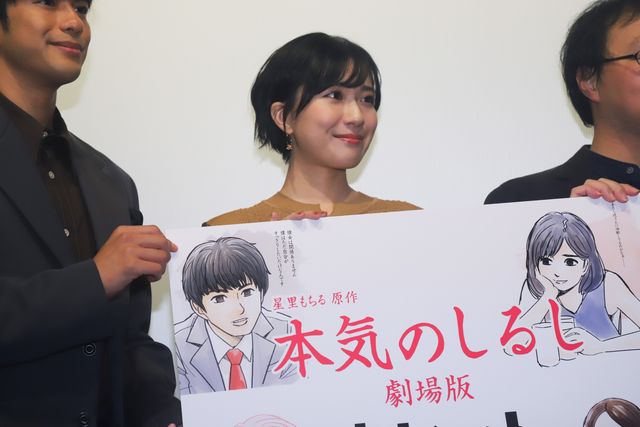 森崎ウィン＆土村芳、イラつかせキャラ秘話　『本気のしるし』初日舞台挨拶（5枚目）