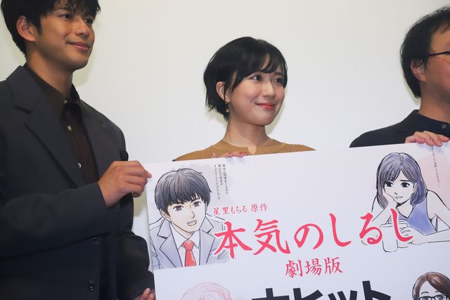 森崎ウィン＆土村芳、イラつかせキャラ秘話　『本気のしるし』初日舞台挨拶（6枚目）