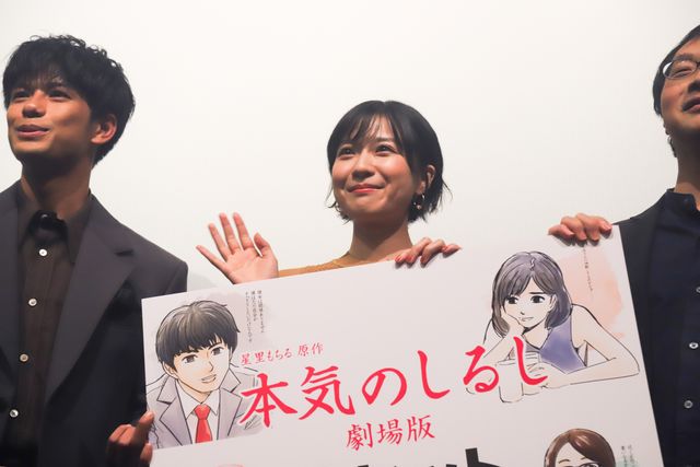 森崎ウィン＆土村芳、イラつかせキャラ秘話　『本気のしるし』初日舞台挨拶（7枚目）