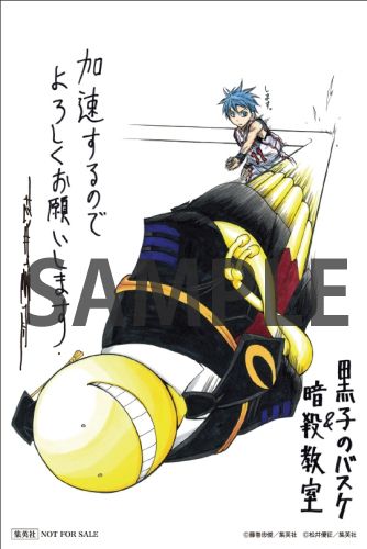 「黒子のバスケ」＆「暗殺教室」初版100万部突破！フォトギャラリー（4枚目）