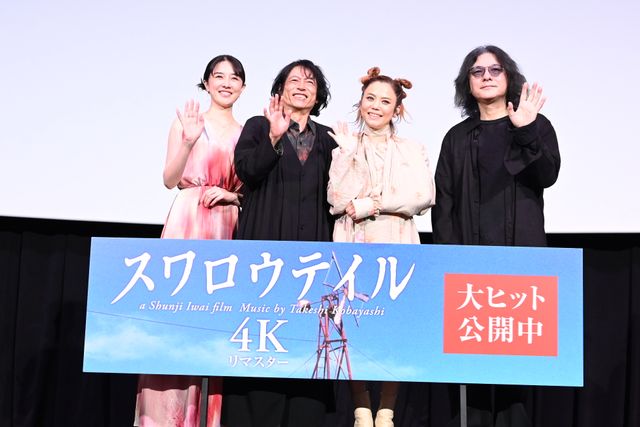 30年ぶり集結！三上博史、Chara、伊藤歩、岩井俊二監督『スワロウテイル 4Kリマスター』初日舞台挨拶（2枚目）