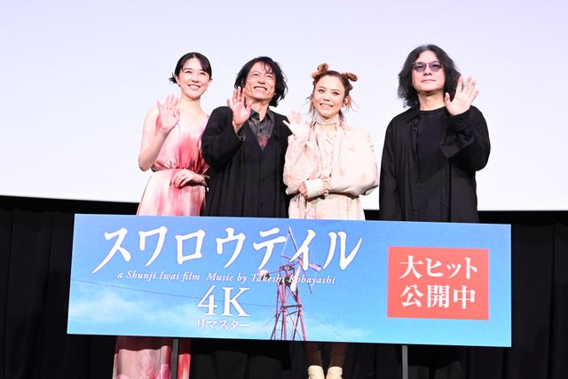 30年ぶり集結！三上博史、Chara、伊藤歩、岩井俊二監督『スワロウテイル 4Kリマスター』初日舞台挨拶（30枚目）