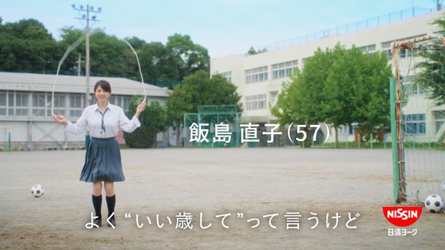 キュートな飯島直子