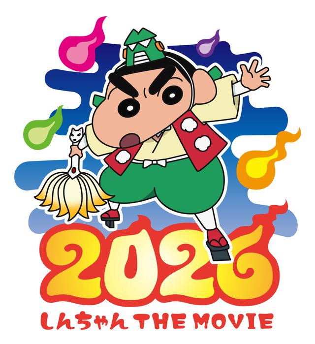 『映画クレヨンしんちゃん　奇々怪々！オラの妖怪バケ～ション』フォトギャラリー（2枚目）