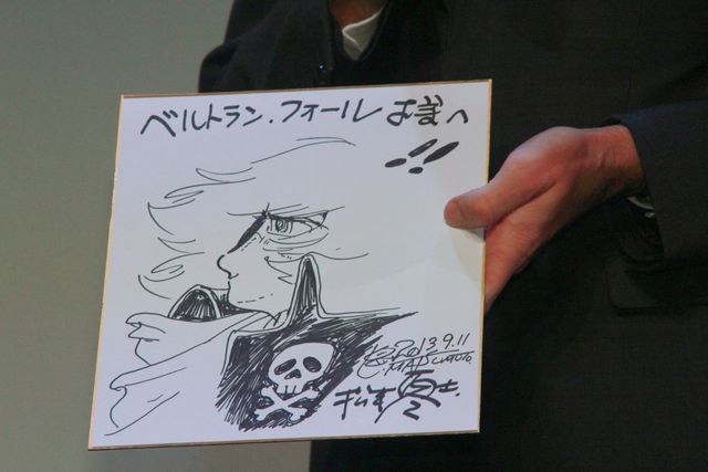 フランスのファンから大歓迎！映画『キャプテンハーロック』日仏交流試写会フォトギャラリー（6枚目）