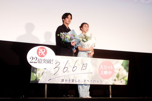 赤楚衛二＆上白石萌歌、花束交換ではにかみ！『366日』大ヒット＆バースデー記念スペシャル舞台あいさつ（3枚目）