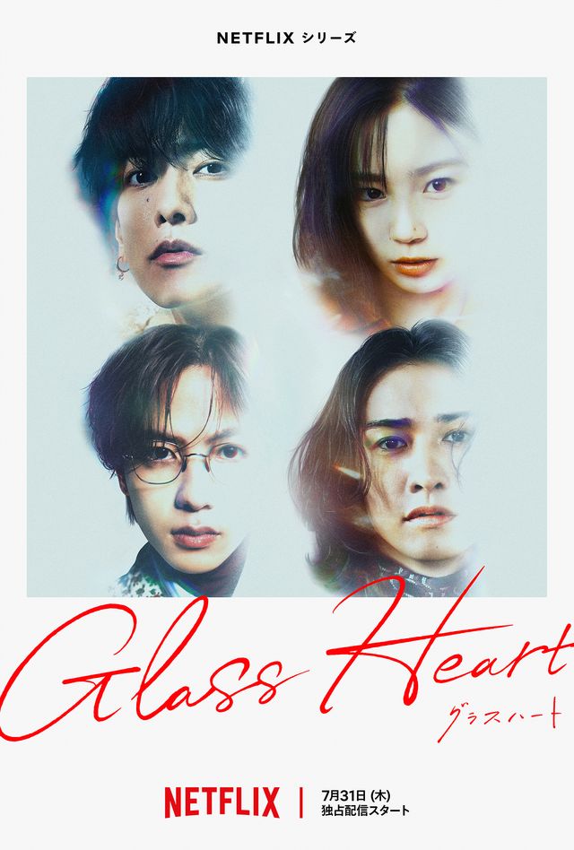 グラスハート　佐藤健　宮崎優　町田啓太　志尊淳　ステッカー　ポストカード　小旗 グラスハート 佐藤健 宮崎優 町田啓太 志尊淳 ステッカー ポスト