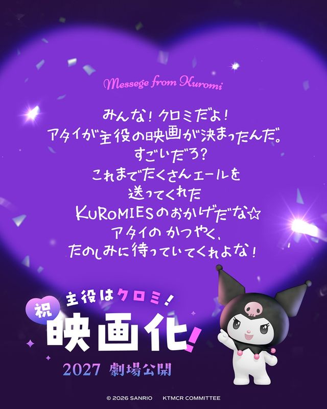 クロミ
