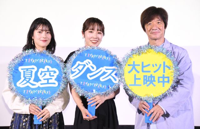 内村光良監督の新作短編映画『夏空ダンス』公開御礼舞台あいさつ（8枚目）