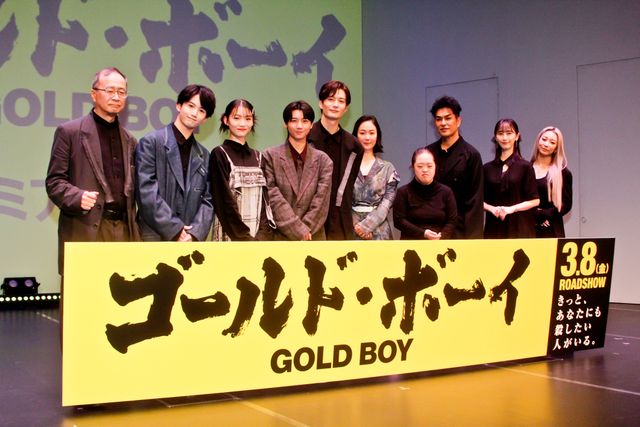 圧巻のパフォーマンスも！岡田将生、黒木華、羽村仁成ら『ゴールド・ボーイ』プレミアム上映会：フォトギャラリー