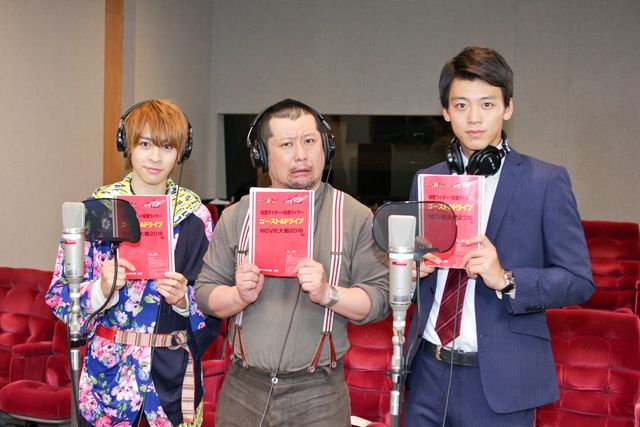 ケンコバ、仮面ライダー竹内涼真＆西銘駿と声の共演！フォトギャラリー（7枚目）