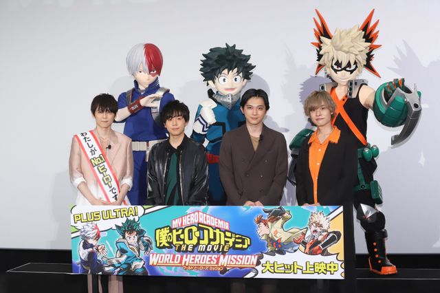 山下大輝、吉沢亮らの笑顔はじける！『僕のヒーローアカデミア THE MOVIE ワールド　ヒーローズ　ミッション』公開記念舞台あいさつ（7枚目）