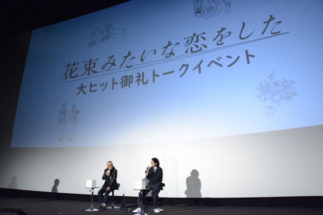 菅田将暉＆Awesome City Club登壇！『花束みたいな恋をした』大ヒット御礼トークイベント（5枚目）