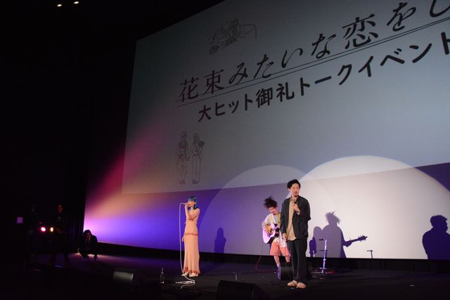 菅田将暉＆Awesome City Club登壇！『花束みたいな恋をした』大ヒット御礼トークイベント（13枚目）