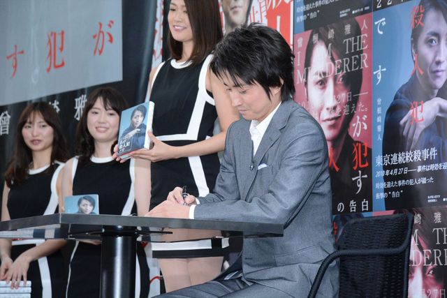 藤原竜也のドヤ顔がかわいい『22年目の告白－私が殺人犯です－』公開直前イベント（2枚目）
