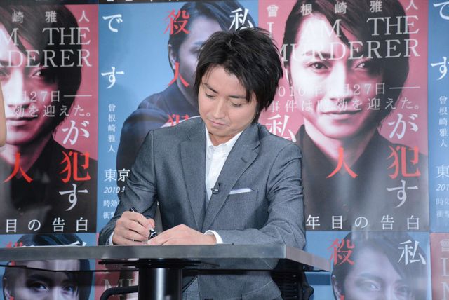 藤原竜也のドヤ顔がかわいい『22年目の告白－私が殺人犯です－』公開直前イベント（6枚目）