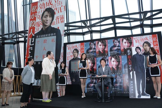 藤原竜也のドヤ顔がかわいい『22年目の告白－私が殺人犯です－』公開直前イベント（8枚目）