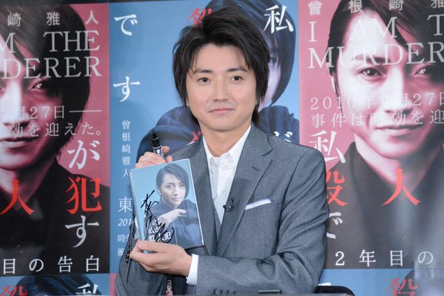 藤原竜也のドヤ顔がかわいい『22年目の告白－私が殺人犯です－』公開直前イベント（9枚目）