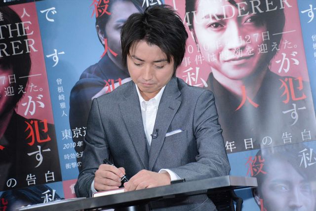 藤原竜也のドヤ顔がかわいい『22年目の告白－私が殺人犯です－』公開直前イベント（10枚目）