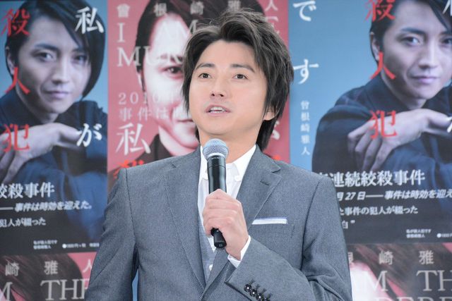 藤原竜也のドヤ顔がかわいい『22年目の告白－私が殺人犯です－』公開直前イベント（11枚目）