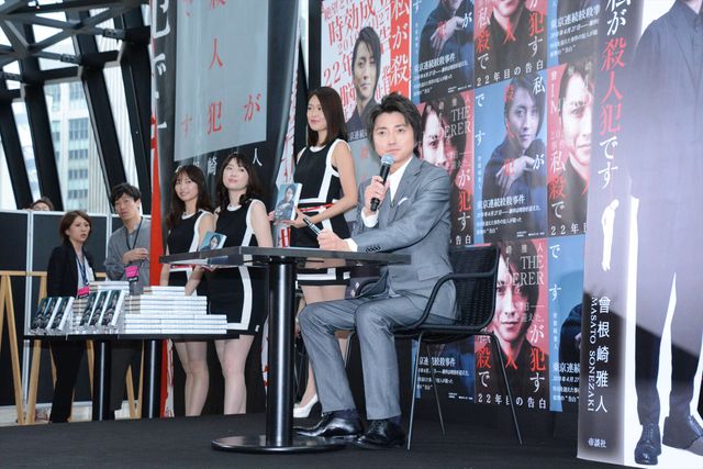 藤原竜也のドヤ顔がかわいい『22年目の告白－私が殺人犯です－』公開直前イベント（18枚目）